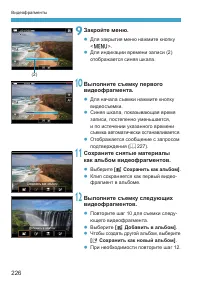 Страница 226