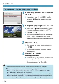 Страница 228