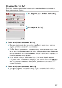 Страница 231