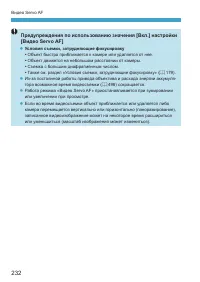 Страница 232