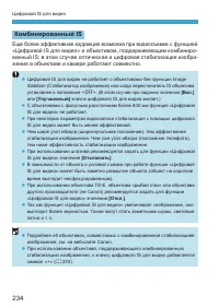 Страница 234