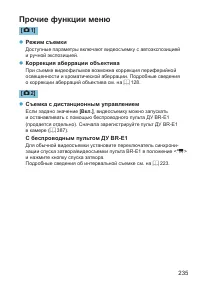 Страница 235