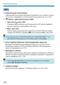 Страница 236