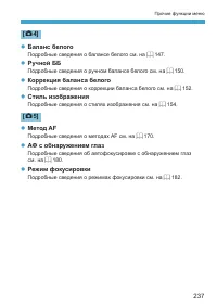 Страница 237