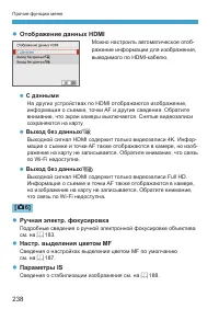 Страница 238
