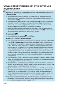 Страница 240