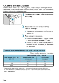 Страница 244