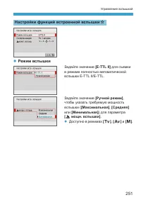 Страница 251