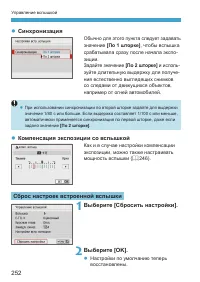Страница 252