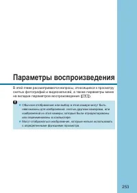 Страница 253