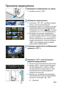 Страница 261