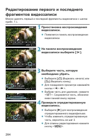 Страница 264