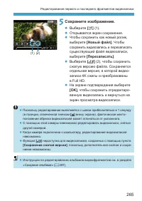 Страница 265