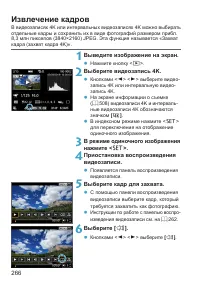 Страница 266