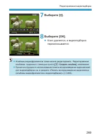 Страница 269