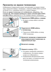 Страница 270