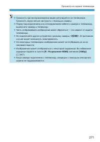 Страница 271