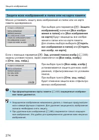 Страница 274