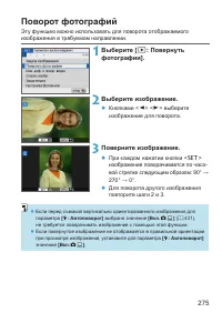 Страница 275