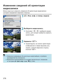 Страница 276