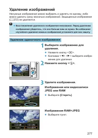Страница 277