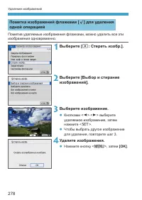 Страница 278