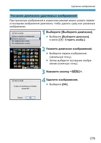 Страница 279