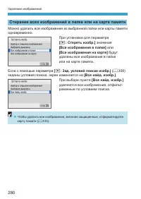 Страница 280