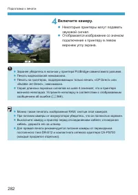 Страница 282