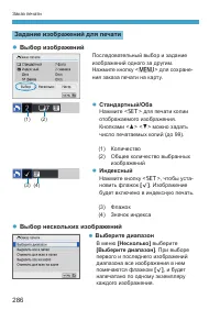 Страница 286