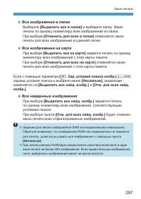 Страница 287