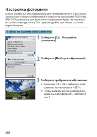 Страница 288