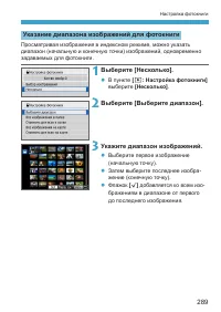 Страница 289