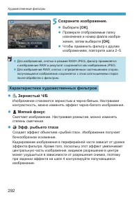 Страница 292