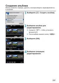 Страница 297