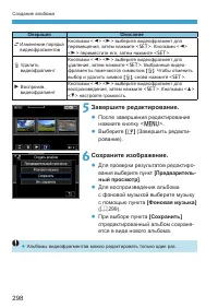 Страница 298