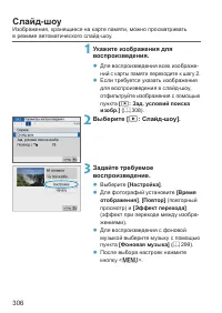 Страница 306