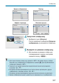 Страница 307