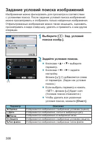 Страница 308