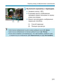 Страница 311