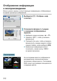 Страница 312