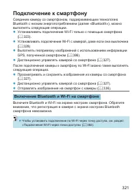 Страница 321