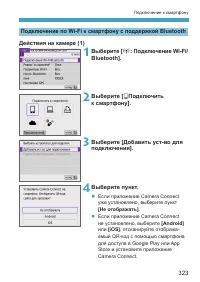 Страница 323