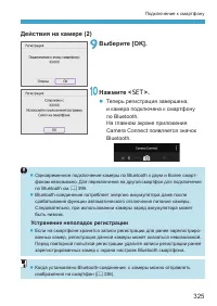 Страница 325