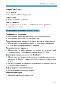 Страница 327