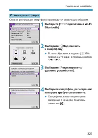 Страница 329