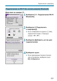 Страница 331