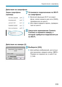 Страница 333