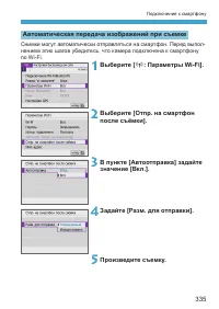 Страница 335