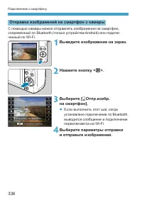 Страница 336